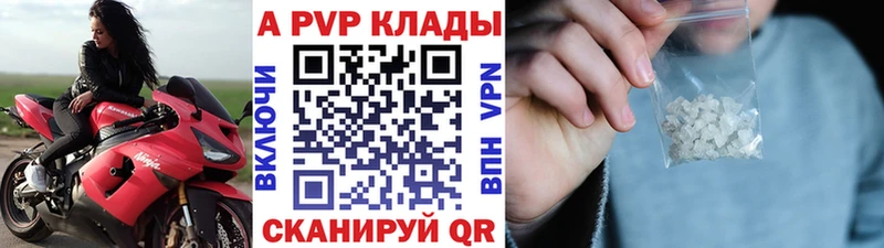 наркота  Сычёвка  A PVP кристаллы 