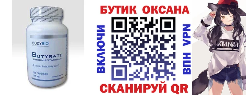 сайты даркнета наркотические препараты  Сычёвка  МЕГА онион  БУТИРАТ оксибутират  закладка 