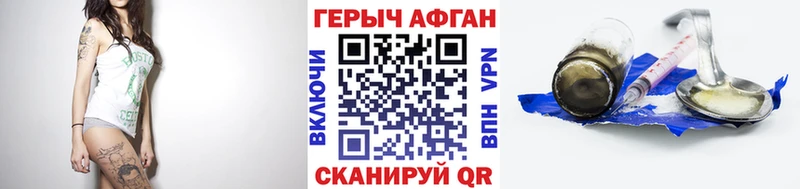 ГЕРОИН герыч дарнет шоп Сычёвка