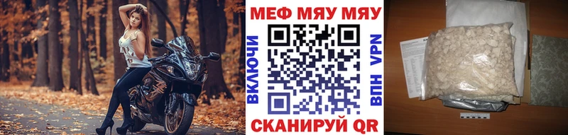 Мефедрон мука  Сычёвка 